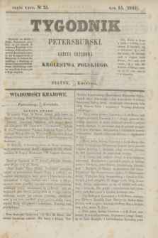 Tygodnik Petersburski : gazeta urzędowa Królestwa Polskiego. R.15, Cz.29, № 25 (19 kwietnia 1844)