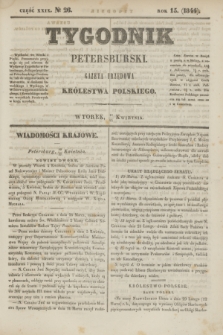 Tygodnik Petersburski : gazeta urzędowa Królestwa Polskiego. R.15, Cz.29, № 26 (23 kwietnia 1844)