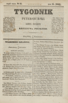 Tygodnik Petersburski : gazeta urzędowa Królestwa Polskiego. R.15, Cz.29, № 27 (26 kwietnia 1844)