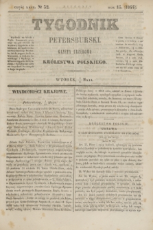 Tygodnik Petersburski : gazeta urzędowa Królestwa Polskiego. R.15, Cz.29, № 32 (14 maja 1844)