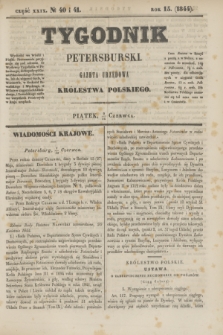 Tygodnik Petersburski : gazeta urzędowa Królestwa Polskiego. R.15, Cz.29, № 40/41 (14 czerwca 1844)