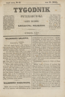 Tygodnik Petersburski : gazeta urzędowa Królestwa Polskiego. R.15, Cz.29, № 47 (2 lipca 1844)