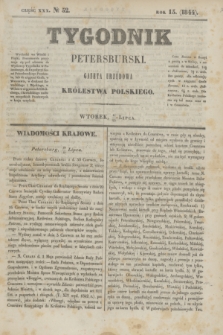 Tygodnik Petersburski : gazeta urzędowa Królestwa Polskiego. R.15, Cz.30, № 52 (23 lipca 1844)