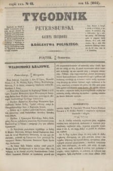Tygodnik Petersburski : gazeta urzędowa Królestwa Polskiego. R.15, Cz.30, № 61 (23 sierpnia 1844)