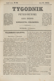 Tygodnik Petersburski : gazeta urzędowa Królestwa Polskiego. R.15, Cz.30, № 62 (26 sierpnia 1844)