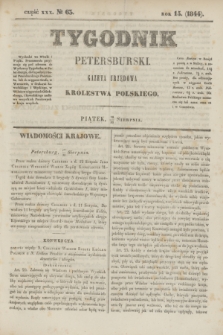 Tygodnik Petersburski : gazeta urzędowa Królestwa Polskiego. R.15, Cz.30, № 63 (30 sierpnia 1844)