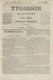 Tygodnik Petersburski : gazeta urzędowa Królestwa Polskiego. R.15, Cz.30, № 67 i 68 (17 września 1844)