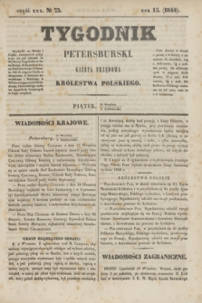 Tygodnik Petersburski : gazeta urzędowa Królestwa Polskiego. R.15, Cz.30, № 73 (4 października 1844)