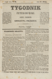 Tygodnik Petersburski : gazeta urzędowa Królestwa Polskiego. R.15, Cz.30, № 82 (1 listopada 1844)