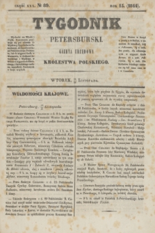 Tygodnik Petersburski : gazeta urzędowa Królestwa Polskiego. R.15, Cz.30, № 89 (26 listopada 1844)