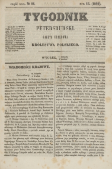 Tygodnik Petersburski : gazeta urzędowa Królestwa Polskiego. R.15, Cz.30, № 91 (3 grudnia 1844)