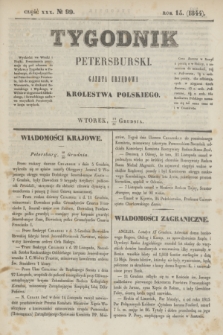 Tygodnik Petersburski : gazeta urzędowa Królestwa Polskiego. R.15, Cz.30, № 99 (31 grudnia 1844)