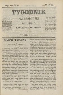 Tygodnik Petersburski : gazeta urzędowa Królestwa Polskiego. R.16, Cz.31, № 25 (15 kwietnia 1845)