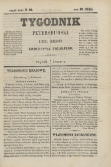 Tygodnik Petersburski : gazeta urzędowa Królestwa Polskiego. R.16, Cz.31, № 26 (18 kwietnia 1845)