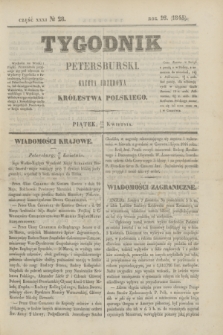 Tygodnik Petersburski : gazeta urzędowa Królestwa Polskiego. R.16, Cz.31, № 28 (25 kwietnia 1845)