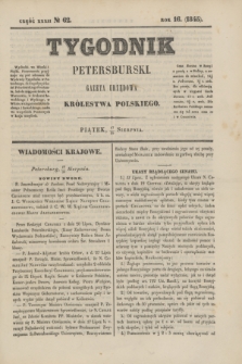 Tygodnik Petersburski : gazeta urzędowa Królestwa Polskiego. R.16, Cz.32, № 62 (29 sierpnia 1845)