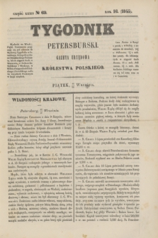 Tygodnik Petersburski : gazeta urzędowa Królestwa Polskiego. R.16, Cz.32, № 69 (26 września 1845)