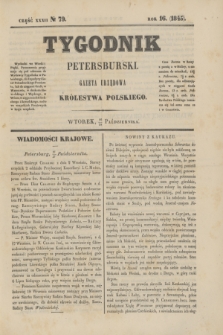 Tygodnik Petersburski : gazeta urzędowa Królestwa Polskiego. R.16, Cz.32, № 79 (28 października 1845)