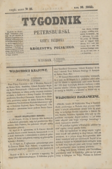 Tygodnik Petersburski : gazeta urzędowa Królestwa Polskiego. R.16, Cz.32, № 81 (4 listopada 1845)