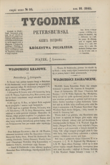 Tygodnik Petersburski : gazeta urzędowa Królestwa Polskiego. R.16, Cz.32, № 84 (14 listopada 1845)