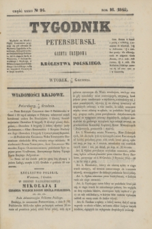 Tygodnik Petersburski : gazeta urzędowa Królestwa Polskiego. R.16, Cz.32, № 94 (16 grudnia 1845)