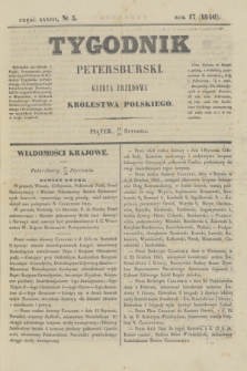 Tygodnik Petersburski : gazeta urzędowa Królestwa Polskiego. R.17, Cz.33, № 5 (30 stycznia 1846)