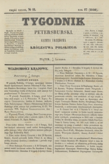 Tygodnik Petersburski : gazeta urzędowa Królestwa Polskiego. R.17, Cz.33, № 11 (20 lutego 1846)