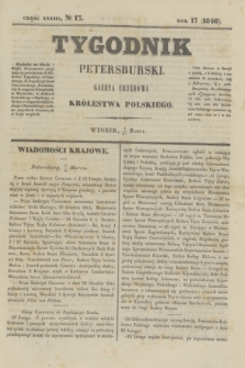 Tygodnik Petersburski : gazeta urzędowa Królestwa Polskiego. R.17, Cz.33, № 17 (17 marca 1846)