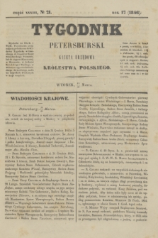 Tygodnik Petersburski : gazeta urzędowa Królestwa Polskiego. R.17, Cz.33, № 21 (31 marca 1846)