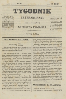 Tygodnik Petersburski : gazeta urzędowa Królestwa Polskiego. R.17, Cz.33, № 22 (3 kwietnia 1846)