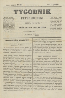 Tygodnik Petersburski : gazeta urzędowa Królestwa Polskiego. R.17, Cz.33, № 23 (7 kwietnia 1846)