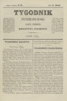 Tygodnik Petersburski : gazeta urzędowa Królestwa Polskiego. R.17, Cz.33, № 24 (10 kwietnia 1846)