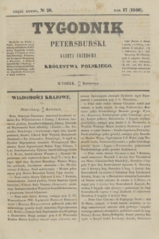 Tygodnik Petersburski : gazeta urzędowa Królestwa Polskiego. R.17, Cz.33, № 28 (28 kwietnia 1846)