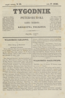 Tygodnik Petersburski : gazeta urzędowa Królestwa Polskiego. R.17, Cz.33, № 29 (1 maja 1846)