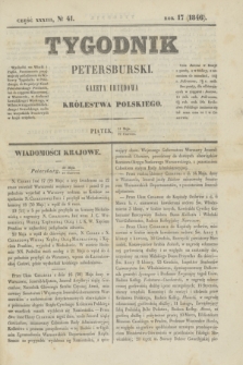 Tygodnik Petersburski : gazeta urzędowa Królestwa Polskiego. R.17, Cz.33, № 41 (12 czerwca 1846)