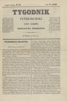Tygodnik Petersburski : gazeta urzędowa Królestwa Polskiego. R.17, Cz.33, № 42 (16 czerwca 1846)