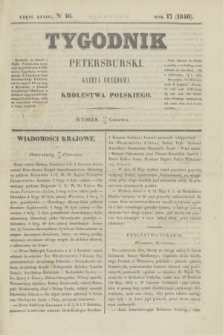 Tygodnik Petersburski : gazeta urzędowa Królestwa Polskiego. R.17, Cz.33, № 46 (30 czerwca 1846)