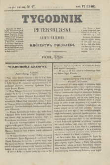 Tygodnik Petersburski : gazeta urzędowa Królestwa Polskiego. R.17, Cz.33, № 47 (3 lipca 1846)