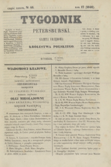 Tygodnik Petersburski : gazeta urzędowa Królestwa Polskiego. R.17, Cz.33, № 48 (7 lipca 1846)