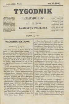 Tygodnik Petersburski : gazeta urzędowa Królestwa Polskiego. R.17, Cz.34, № 53 (24 lipca 1846)