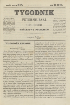 Tygodnik Petersburski : gazeta urzędowa Królestwa Polskiego. R.17, Cz.34, № 57 (7 sierpnia 1846)