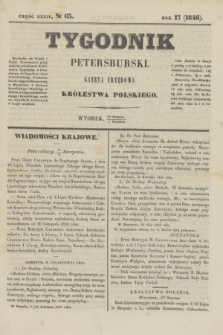 Tygodnik Petersburski : gazeta urzędowa Królestwa Polskiego. R.17, Cz.34, № 63 (1 września 1846)