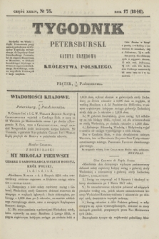 Tygodnik Petersburski : gazeta urzędowa Królestwa Polskiego. R.17, Cz.34, № 75 (16 października 1846)