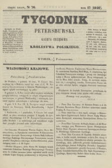 Tygodnik Petersburski : gazeta urzędowa Królestwa Polskiego. R.17, Cz.34, № 76 (20 października 1846)