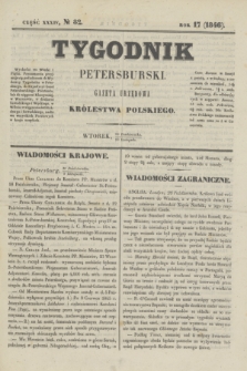 Tygodnik Petersburski : gazeta urzędowa Królestwa Polskiego. R.17, Cz.34, № 82 (10 listopada 1846)