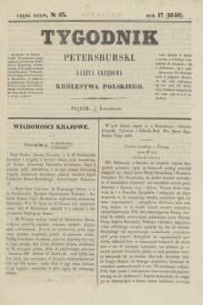 Tygodnik Petersburski : gazeta urzędowa Królestwa Polskiego. R.17, Cz.34, № 83 (13 listopada 1846)