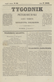 Tygodnik Petersburski : gazeta urzędowa Królestwa Polskiego. R.17, Cz.34, № 86 (24 listopada 1846)