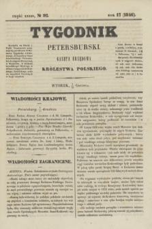 Tygodnik Petersburski : gazeta urzędowa Królestwa Polskiego. R.17, Cz.34, № 92 (15 grudnia 1846)