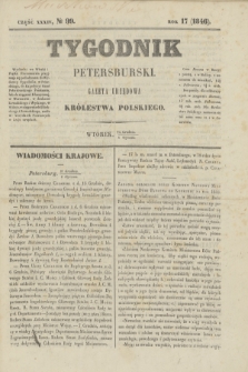 Tygodnik Petersburski : gazeta urzędowa Królestwa Polskiego. R.17, Cz.34, № 99 (5 stycznia 1847)