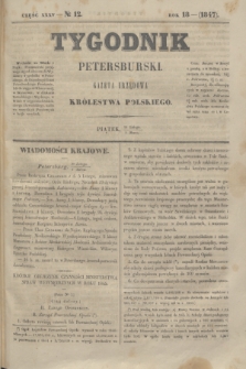Tygodnik Petersburski : gazeta urzędowa Królestwa Polskiego. R.18, Cz.35, № 12 (5 marca 1847)